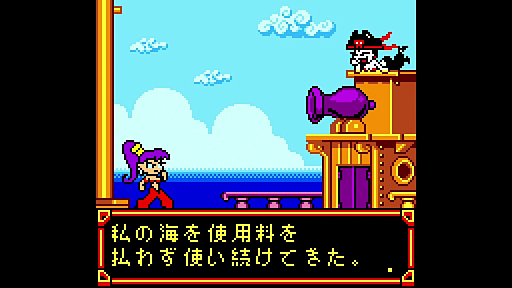 画像ギャラリー No.005のサムネイル画像 / 「シャンティ」国内版,本日発売。長らく日本未発売だったゲームボーイカラー専用ソフト