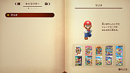 画像ギャラリー No.050のサムネイル画像 / 明日発売「マリオパーティ スーパースターズ」の魅力を紹介。ナンバリング作品から厳選されたミニゲームが100種類楽しめるシリーズ最新作