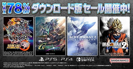 画像ギャラリー No.004のサムネイル画像 / 「Gジェネ ジェネシス for Nintendo Switch」や「スーパーロボット大戦30」がセールに登場。バンダイナムコのDL版セール,本日開始