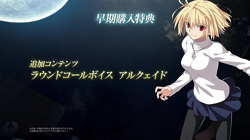 ���������꡼ No.002�Υ���ͥ������ / ��MELTY BLOOD: TYPE LUMINA�ס�13����饯�����Υ饦��ɥ�����ܥ�����ȯ��