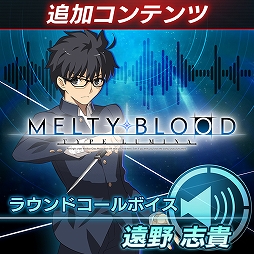 ���������꡼ No.009�Υ���ͥ������ / ��MELTY BLOOD: TYPE LUMINA�ס�13����饯�����Υ饦��ɥ�����ܥ�����ȯ��