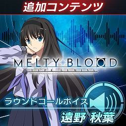 ���������꡼ No.012�Υ���ͥ������ / ��MELTY BLOOD: TYPE LUMINA�ס�13����饯�����Υ饦��ɥ�����ܥ�����ȯ��