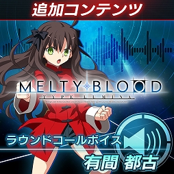 ���������꡼ No.019�Υ���ͥ������ / ��MELTY BLOOD: TYPE LUMINA�ס�13����饯�����Υ饦��ɥ�����ܥ�����ȯ��