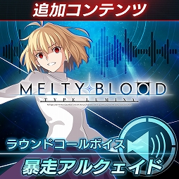 ���������꡼ No.020�Υ���ͥ������ / ��MELTY BLOOD: TYPE LUMINA�ס�13����饯�����Υ饦��ɥ�����ܥ�����ȯ��