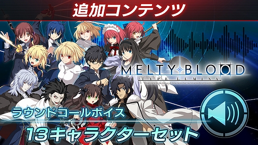 ���������꡼ No.022�Υ���ͥ������ / ��MELTY BLOOD: TYPE LUMINA�ס�13����饯�����Υ饦��ɥ�����ܥ�����ȯ��