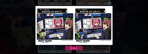 MELTY BLOOD: TYPE LUMINAסȯ3ǯǰߥȤߡǯɽαְ㤤õڤ