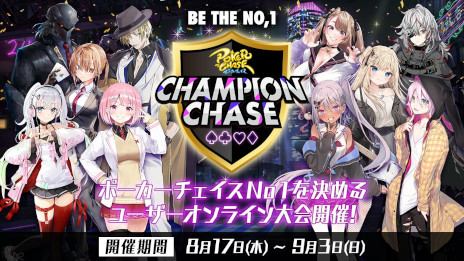  No.006Υͥ / ֥ݡס2ǯǰڡŸץ쥤䡼No.1륪饤Champion Chase 2023פ򳫺