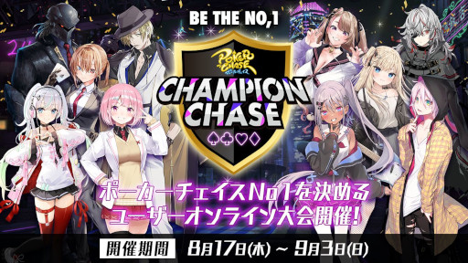  No.008Υͥ / ֥ݡס2ǯǰڡŸץ쥤䡼No.1륪饤Champion Chase 2023פ򳫺