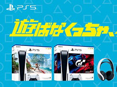 AmazonにてPlayStation サマーセールがスタート。「PS5 Horizon Forbidden West 同梱版」「Ghost of Tsushima」などが割引価格に