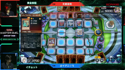 画像ギャラリー No.006のサムネイル画像 / 「遊戯王 マスターデュエル」，高校生日本一決定戦決勝大会レポート。初代高校生日本一の座をかけての激闘を制したのは？