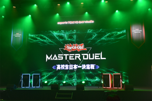 画像ギャラリー No.023のサムネイル画像 / 「遊戯王 マスターデュエル」，高校生日本一決定戦決勝大会レポート。初代高校生日本一の座をかけての激闘を制したのは？