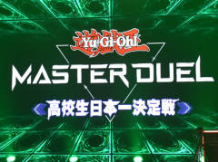 「遊戯王 マスターデュエル」，高校生日本一決定戦決勝大会レポート。初代高校生日本一の座をかけての激闘を制したのは？
