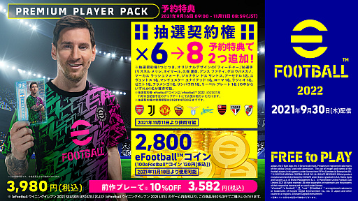 ���������꡼ No.003�Υ���ͥ������ / ��eFootball 2022�ס��������⥢���ƥ�򥻥åȤˤ�����Premium Player Pack�ɤ�ͽ����դ�����