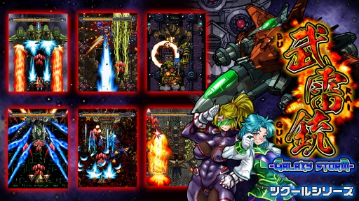 ���������꡼ No.004�Υ���ͥ������ / Switch�֥ĥ����륷�꡼�� ����� GALAXY STORM�פ�������꡼����3��������ڤ��ؤ����臘�ĥ��������뷿�Υ��塼�ƥ��󥰥�����