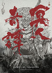 画像ギャラリー No.004のサムネイル画像 / アニメ「Ghost of Tsushima 冥人奇譚」，キャラクターデザインは「アフロサムライ」の岡崎能士氏。脚本は虚淵 玄氏と前島 賢氏が担当