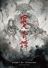 画像ギャラリー No.005のサムネイル画像 / アニメ「Ghost of Tsushima 冥人奇譚」，キャラクターデザインは「アフロサムライ」の岡崎能士氏。脚本は虚淵 玄氏と前島 賢氏が担当