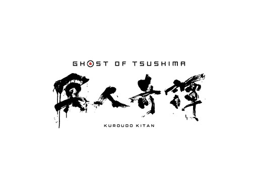 画像ギャラリー No.007のサムネイル画像 / アニメ「Ghost of Tsushima 冥人奇譚」，キャラクターデザインは「アフロサムライ」の岡崎能士氏。脚本は虚淵 玄氏と前島 賢氏が担当
