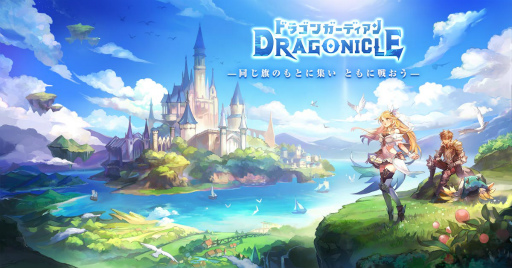 Dragonicleɥ饴󥬡ǥפλϿդϡָۿ2פ³ԤȤƥ꡼륹ޥ۸MMORPG