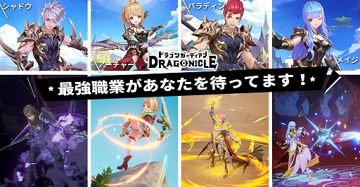 Dragonicle: ɥ饴󥬡ǥפӥϡζɤȷ󤷤͸γMMORPG