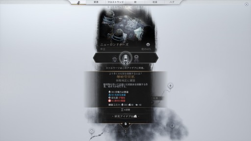 ˴륷ƥӥFrostpunk 2ץץå󡣤줫30ǯ˱ɤؤƻéϤ᤿Ϥɤ˸Τ