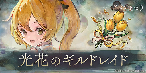 ���������꡼ No.004�Υ���ͥ������ / �֥���ȥ��ס��ۥ��饤�֡�ŷ�����ʤ��פ���ȤΥ���ܥ��٥�Ȥ򳫻ϡ��������֥�ߥ��פ����Ѷʤβξ���ô������MV������������о�