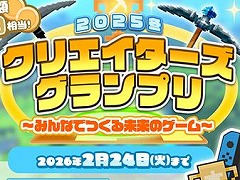 �֥ƥ�ӥåȡץץ쥤�䡼���÷�����ƥ��ȡ�2025�ߥ��ꥨ�������������ץ�פ�12��26���˳��š���ͥ�����ʤϳƥץ�åȥե�������ۿ�