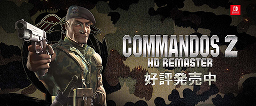 #002Υͥ/SwitchǡCommandos 2 - HD Remasterפ꡼̾ȥޥɥ2ɤHDUIβԶν