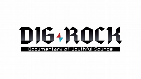 ꡼ No.012Υͥ / 2ȤΥХɤ̩हȥɥ󥿥꡼ADVɤȡDIG-ROCK -Documentary of Youthful Sounds-סȯ828˷