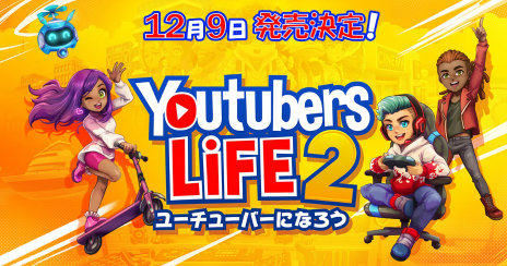 #003Υͥ/Youtubers Life 2 - 桼塼Сˤʤ -פܸǤPC/PS4/Switch129ȯ䡣͵YouTuberܻؤߥ졼󥲡³