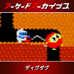 画像ギャラリー No.005のサムネイル画像 / 「パックマン」「源平討魔伝」「ドラゴンスピリット」などナムコ10作品が30%オフに。アーケードアーカイブス11周年記念セールを開催中