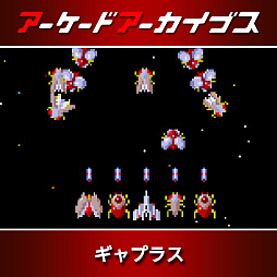 画像ギャラリー No.008のサムネイル画像 / 「パックマン」「源平討魔伝」「ドラゴンスピリット」などナムコ10作品が30%オフに。アーケードアーカイブス11周年記念セールを開催中