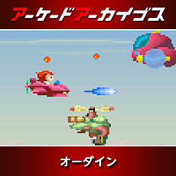 画像ギャラリー No.010のサムネイル画像 / 「パックマン」「源平討魔伝」「ドラゴンスピリット」などナムコ10作品が30%オフに。アーケードアーカイブス11周年記念セールを開催中