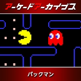 画像ギャラリー No.001のサムネイル画像 / 「アーケードアーカイブス」シリーズ12周年記念セールがスタート。「パックマン」「ギャラガ」「源平討魔伝」「ドラスピ」などナムコ15作品が30％オフ