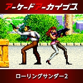 画像ギャラリー No.008のサムネイル画像 / 「アーケードアーカイブス」シリーズ12周年記念セールがスタート。「パックマン」「ギャラガ」「源平討魔伝」「ドラスピ」などナムコ15作品が30％オフ