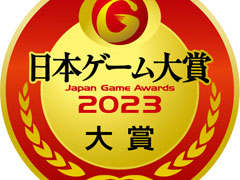 ［TGS2023］「モンスターハンターライズ：サンブレイク」が日本ゲーム大賞2023年間作品部門で大賞を受賞