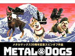 PS4/Switch用「METAL DOGS」が今冬に発売。新要素“ビューモード”と追加コスチュームの情報が公開