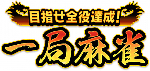 ���������꡼ No.005�Υ���ͥ������ / ���ܻؤ�����ã���� �������פǥץ쥼��ȥ����ڡ��󳫺�