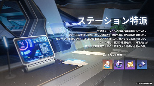 ���������꡼ No.006�Υ���ͥ������ / ���������������쥤��ס���������ð��������פ���丼�פʤɤ��о줹�륢�åץǡ��Ȥ�8��30���˼»ܡ�ͽ����������