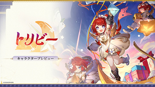 ���������꡼ No.001�Υ���ͥ������ / ���������������쥤��ס��ȥ�ӡ���Ĵ�¡��̻ҡˤΥ���饯�����ץ�ӥ塼��������볦��Ÿ������̣����Хդ��륵�ݡ�����