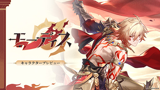 ���������꡼ No.001�Υ���ͥ������ / ���������������쥤��ס��⡼�ǥ����ʲ��ǡ������ˤΥ���饯�����ץ�ӥ塼�������HP�򼺤����Ȥǡַ�������׾��֤Ȥʤ륢���å���