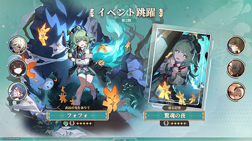 画像ギャラリー No.002のサムネイル画像 / 「崩壊:スターレイル」,新限定星5キャラクター「モーディス」が登場するイベント跳躍を開始。「フォフォ」もあわせて復刻に