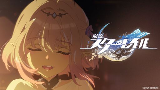 画像ギャラリー No.001のサムネイル画像 / 「崩壊:スターレイル」,ショートアニメ「安らかに眠る長夜」を公開。7分にもおよぶアニメでキャストリス(CV:斎藤千和)の姿を描く