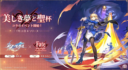 ���������꡼ No.002�Υ���ͥ������ / ���������������쥤��ס���Fate/stay night��Unlimited Blade Works�ϡפȤΥ���ܤ�7��11���������ȡ��������ץ��꡼���ǿ���γ�ȯ������ȯɽ