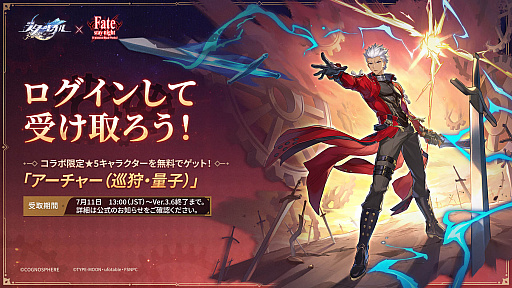 ���������꡼ No.006�Υ���ͥ������ / ���������������쥤��ס���Fate/stay night��Unlimited Blade Works�ϡפȤΥ���ܤ�7��11���������ȡ��������ץ��꡼���ǿ���γ�ȯ������ȯɽ