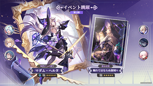 画像ギャラリー No.003のサムネイル画像 / 「崩壊:スターレイル」Ver.3.3「夜明け前に迎える崩落」を本日実装。「ヒアンシー」が登場するイベント跳躍「晨昏を穿つ虹」を開始