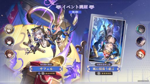 画像ギャラリー No.001のサムネイル画像 / 「崩壊:スターレイル」,限定星5キャラクター「サフェル」(CV:伊藤彩沙)の出現率がアップするイベント跳躍「世を欺く駿足」を開始