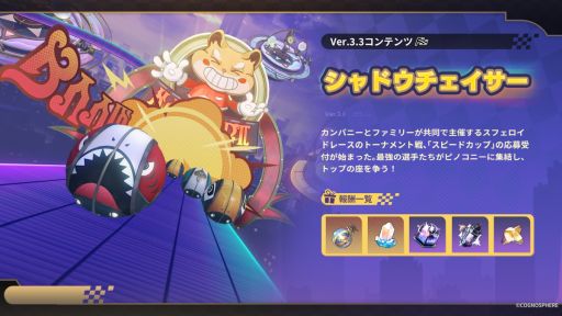 画像ギャラリー No.003のサムネイル画像 / 「崩壊:スターレイル」,限定星5キャラクター「サフェル」(CV:伊藤彩沙)の出現率がアップするイベント跳躍「世を欺く駿足」を開始