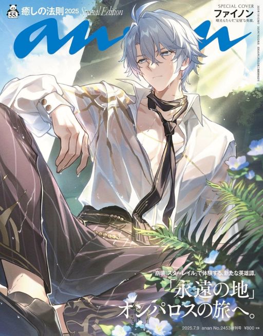 ���������꡼ No.001�Υ���ͥ������ / ���������������쥤��פ��о줹�륭���֥ե����Υ�פ�7��2��ȯ��λ����anan�ץ��ڥ���륨�ǥ�������ɽ����о�