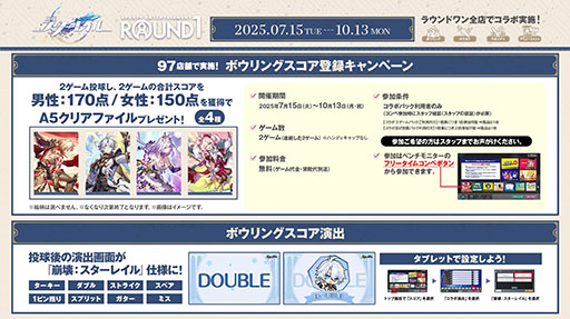 画像ギャラリー No.006のサムネイル画像 / 「崩壊:スターレイル」×「ラウンドワン」コラボ,本日開始。「オンパロス」をテーマとしたコラボフードやドリンクなどが登場