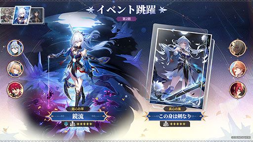 画像ギャラリー No.002のサムネイル画像 / 「崩壊:スターレイル」,ホタル,鏡流,刃が復刻される新イベント跳躍「銘心の萃」を開始。上方修正を受けた2キャラを入手できるチャンス